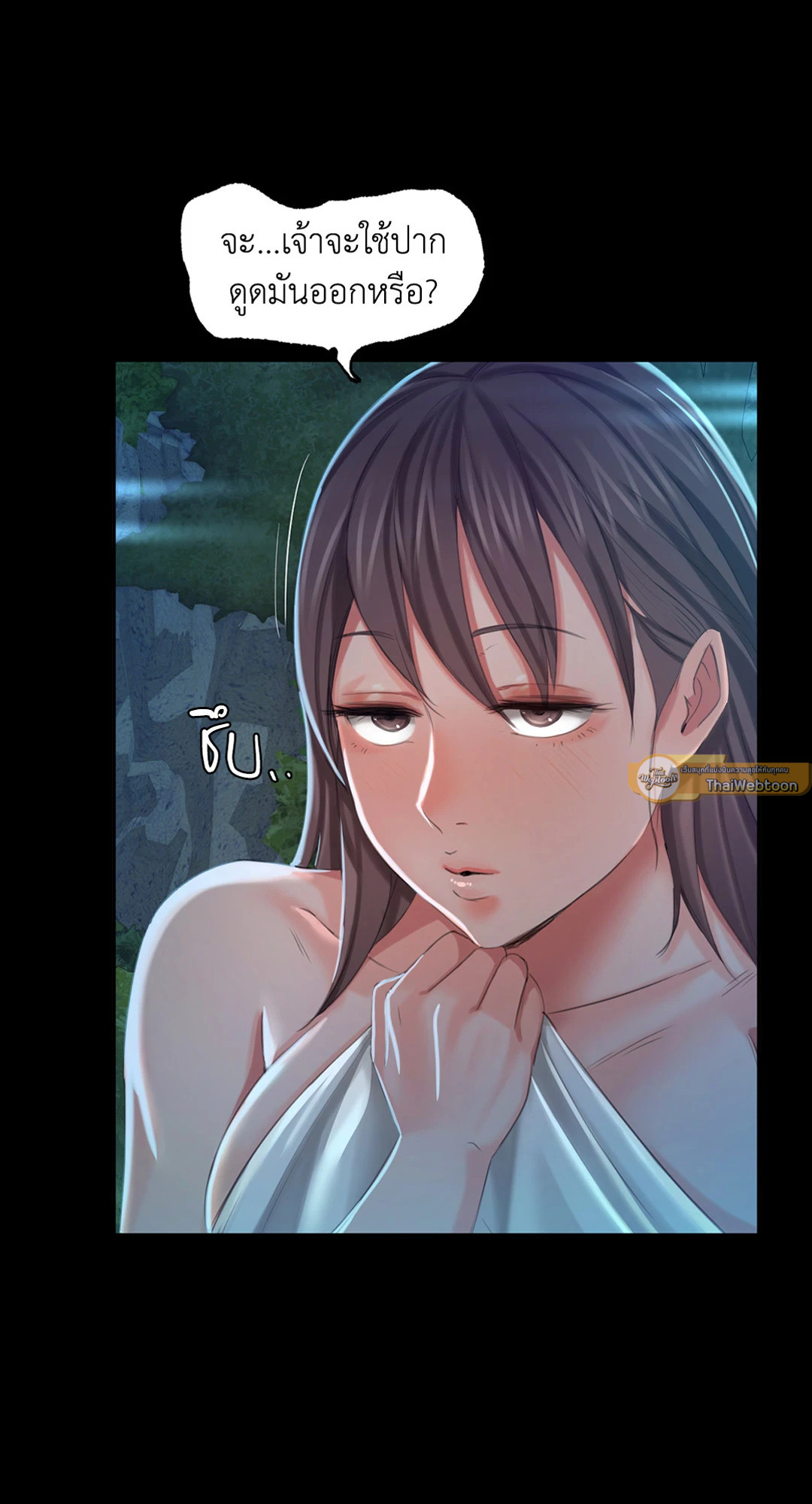 นายหญิง | Madam ตอนที่ 9 - รูปที่ 2