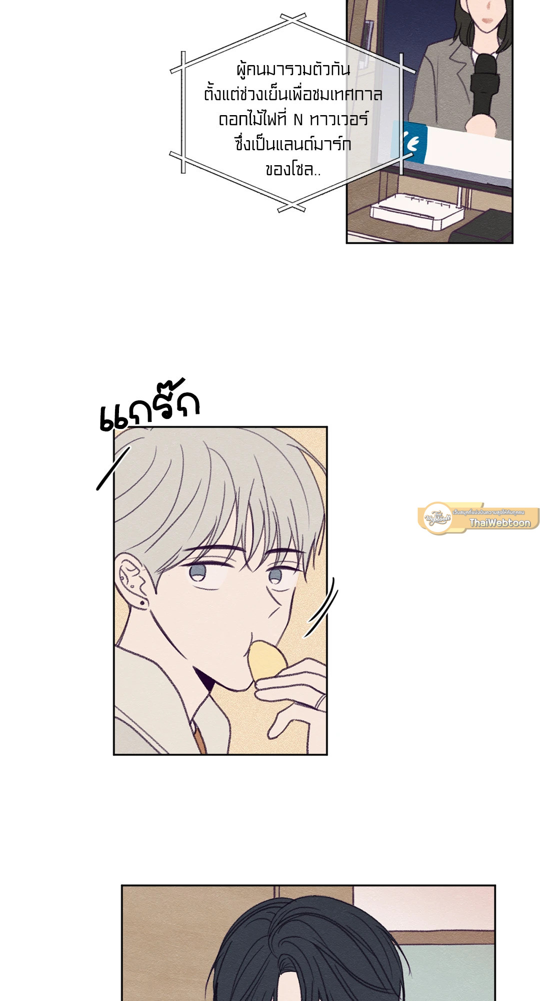 หน้า 16