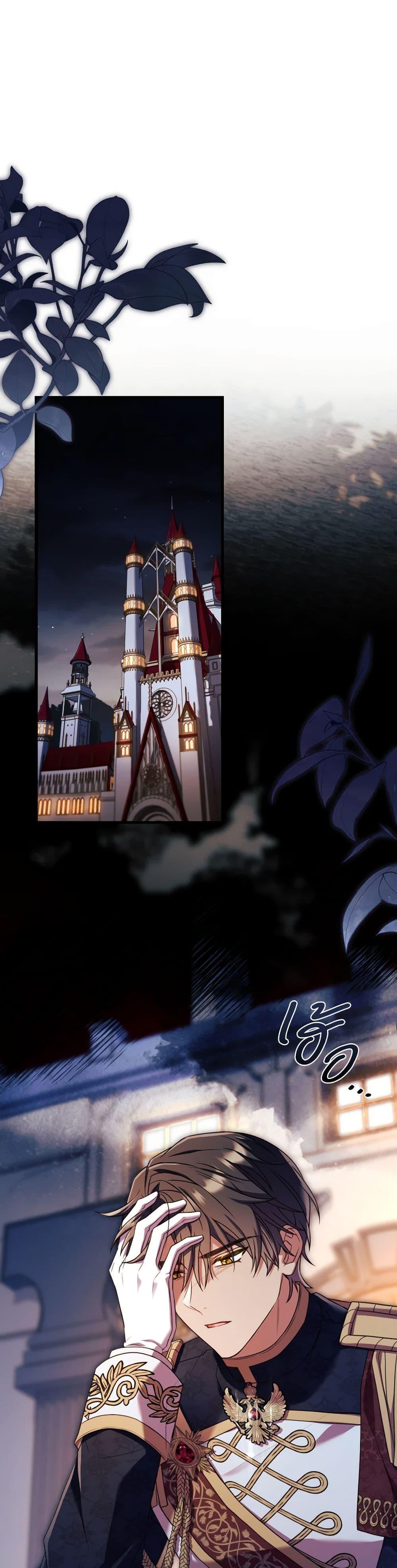 The Price Of Breaking Up รางวัลแด่วิวาห์ล่ม ตอนที่ 84 - รูปที่ 2