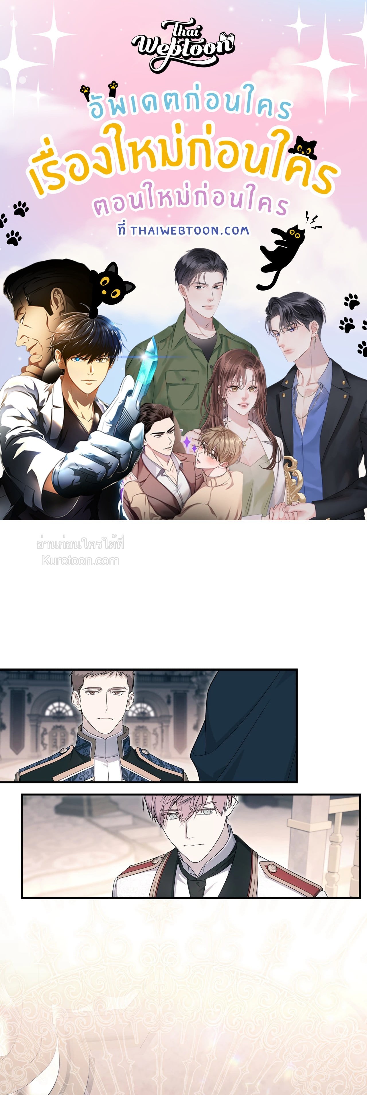 พันธสัญญาชั่วนิรันดร์ | Eternal Covenant ตอนที่ 110 - รูปที่ 1