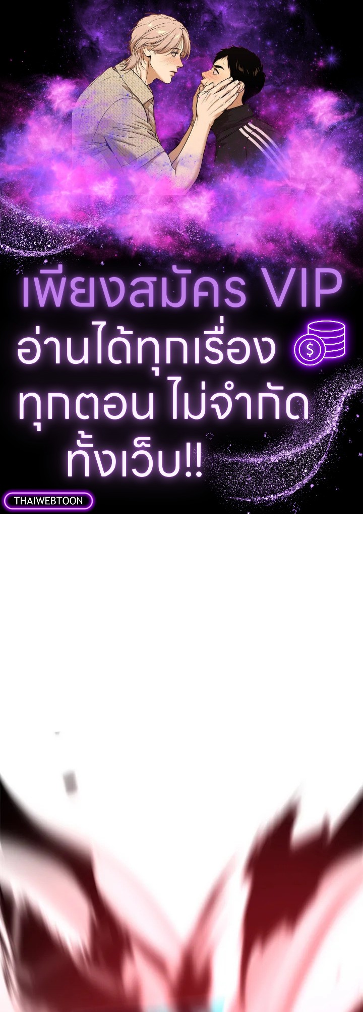 หมอข้ามภพ | Doctor's Rebirth ตอนที่ 116 - รูปที่ 1