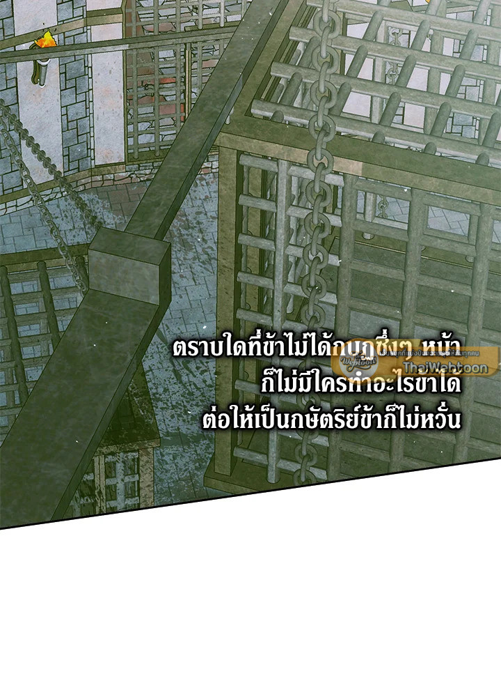 The Siren : สัญญาวิวาห์กับซาตาน ตอนที่ 87 - รูปที่ 2
