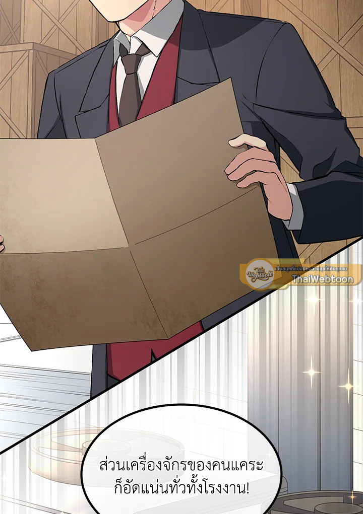 ชีวิตหวานหมูของมือโปรกลับชาติมาเกิด | The Sweet Life of a Reincarnation Pro ตอนที่ 34 - รูปที่ 2