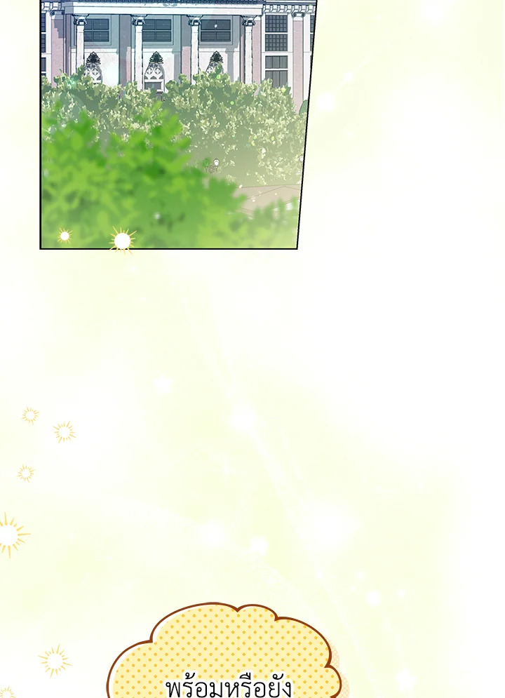 ชีวิตติ่งลับๆ ฉบับองค์หญิง | The Closet Fan Princess ตอนที่ 24 - รูปที่ 2