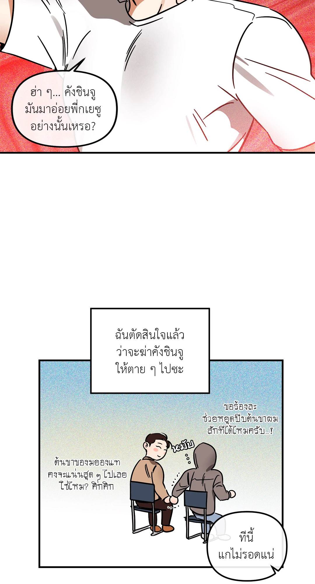 หน้า 38