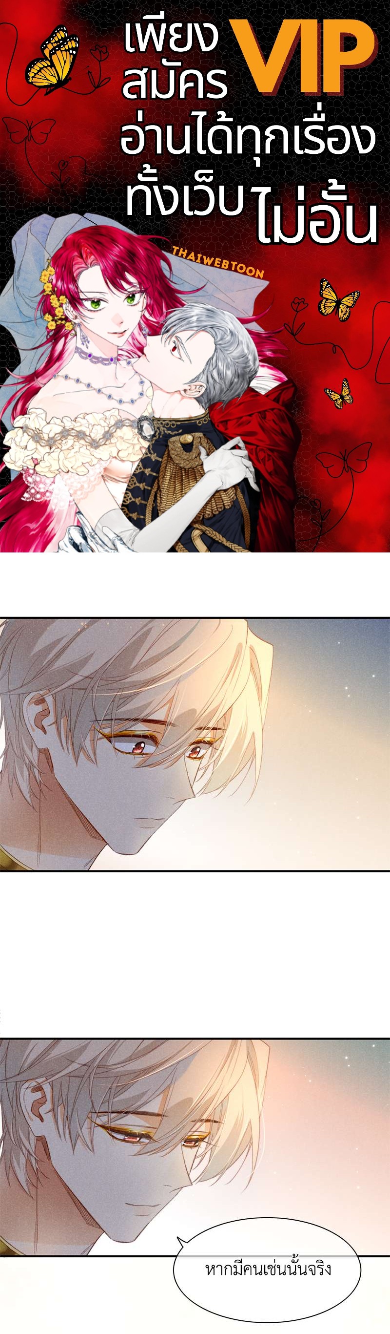 See You My King ตอนที่ 15 - รูปที่ 1