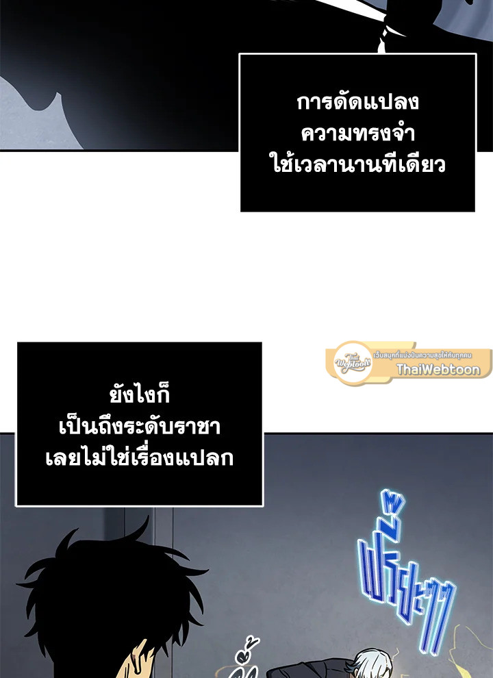 Tomb Raider King ตอนที่ 218 - รูปที่ 2