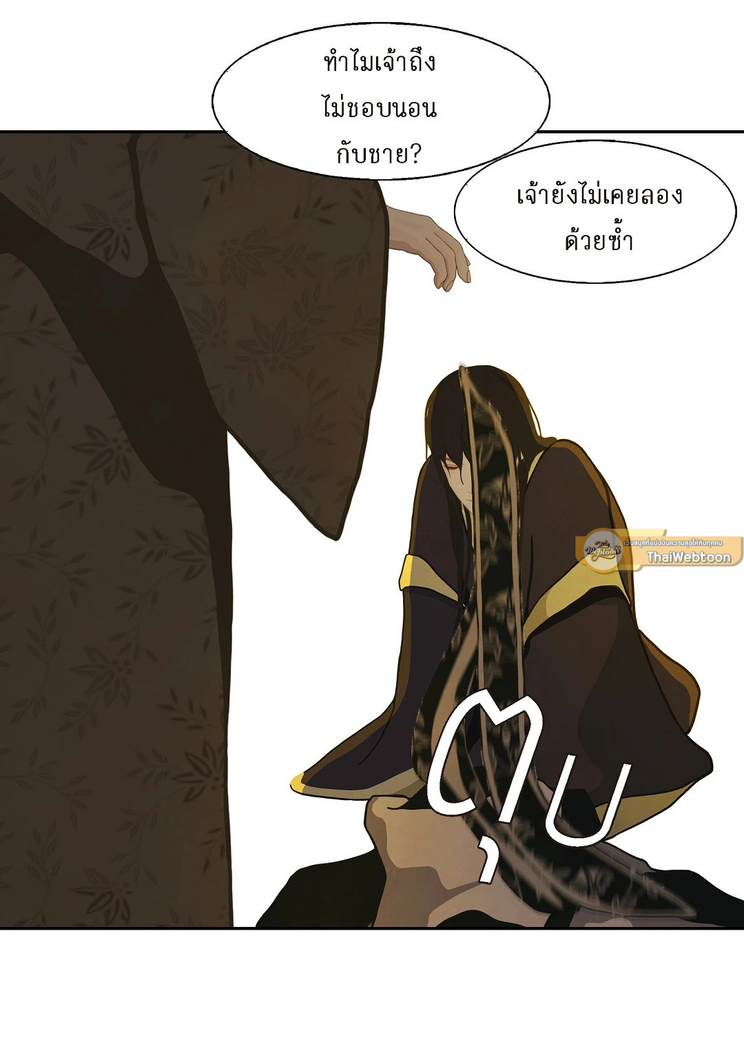 หน้า 55