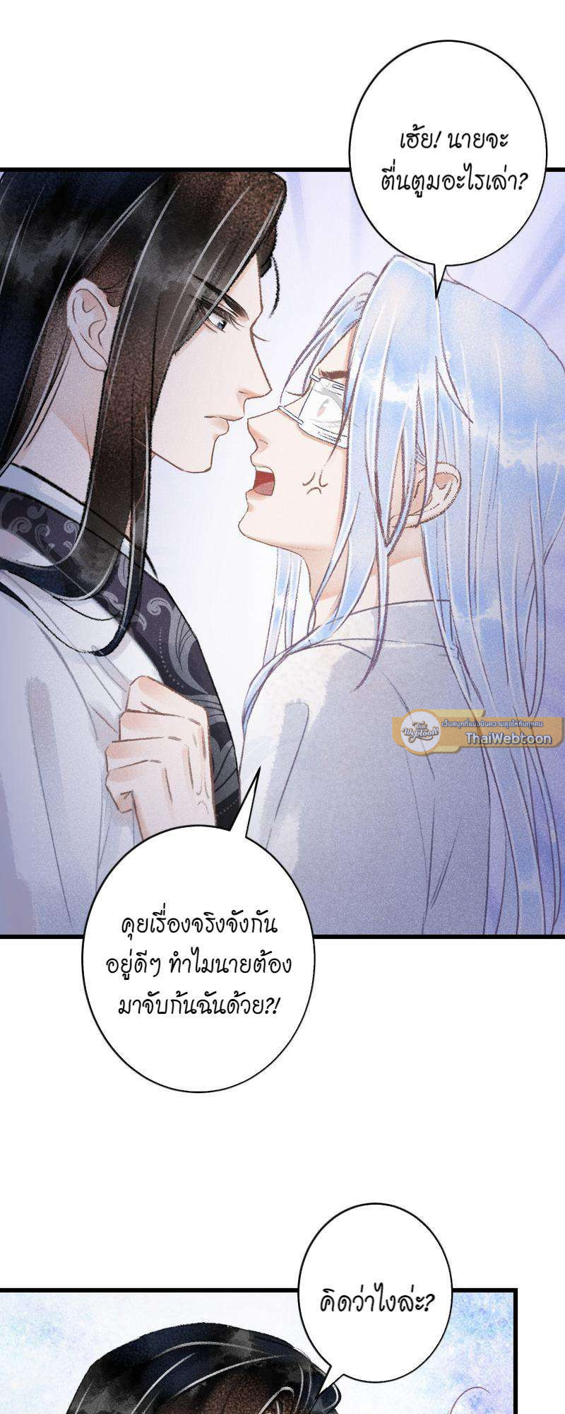 รอรักข้ามกาลเวลา | A Toyboy's Temptation ตอนที่ 120 - รูปที่ 2