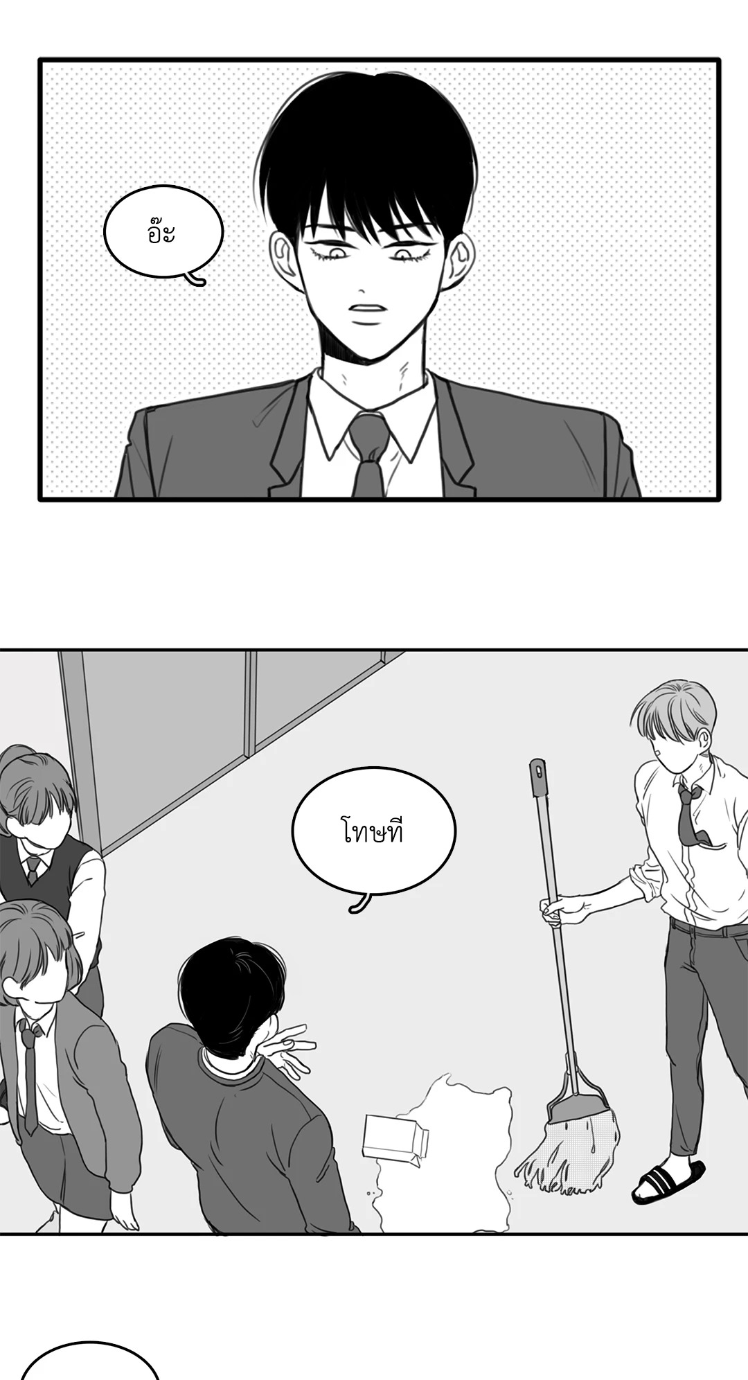 วัยรุ่นวุ่นรัก ตอนที่ 7 - รูปที่ 2