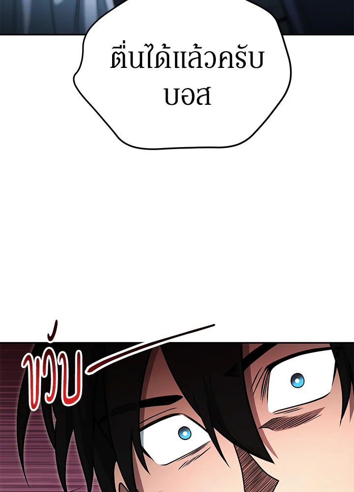 ลูกน้องของฉันเก่งกาจเป็นบ้า | Hector Personality ตอนที่ 10 - รูปที่ 2