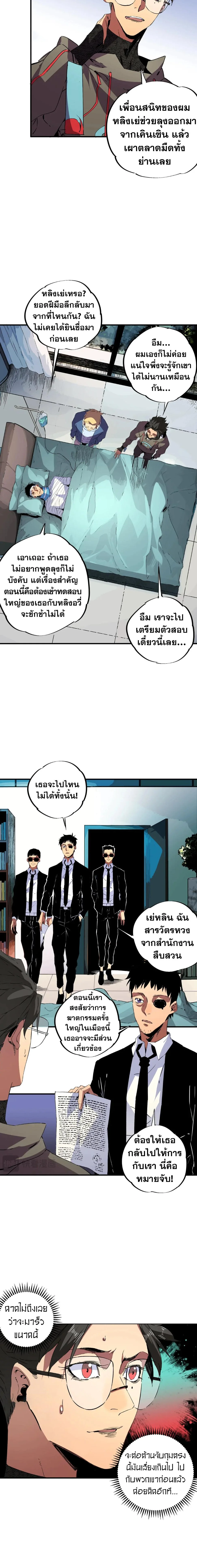 ฉัน! จอมเวทต้องห้ามแรงค์ SSS ที่แข็งแกร่งที่สุดในประวัติศาสตร์ ตอนที่ 11 - รูปที่ 2