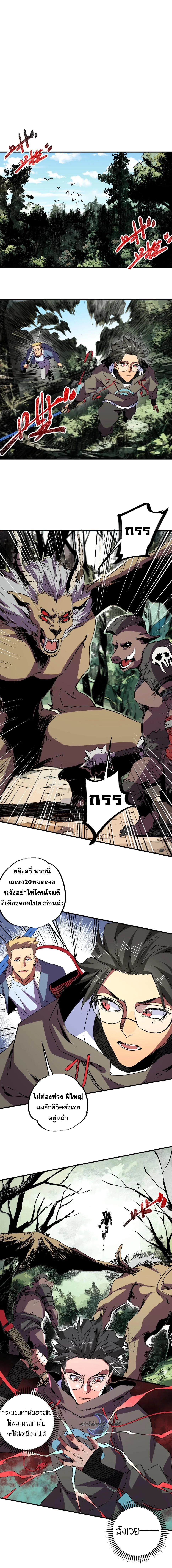 ฉัน! จอมเวทต้องห้ามแรงค์ SSS ที่แข็งแกร่งที่สุดในประวัติศาสตร์ ตอนที่ 13 - รูปที่ 2