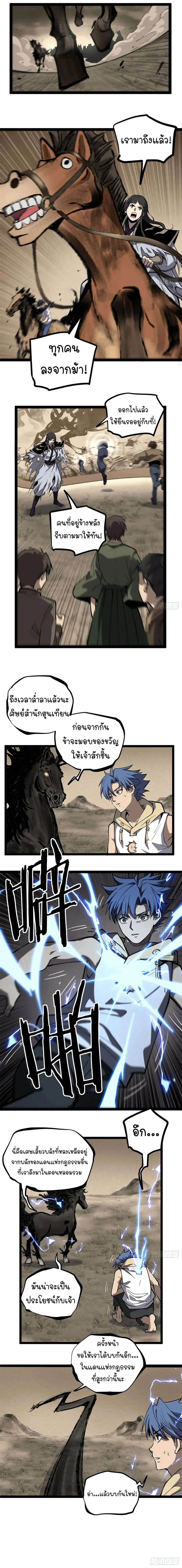 Gatekeeper Of The Boundless World | ผู้พิทักษ์ประตูแห่งดินแดนไร้ขอบเขต ตอนที่ 127 - รูปที่ 2