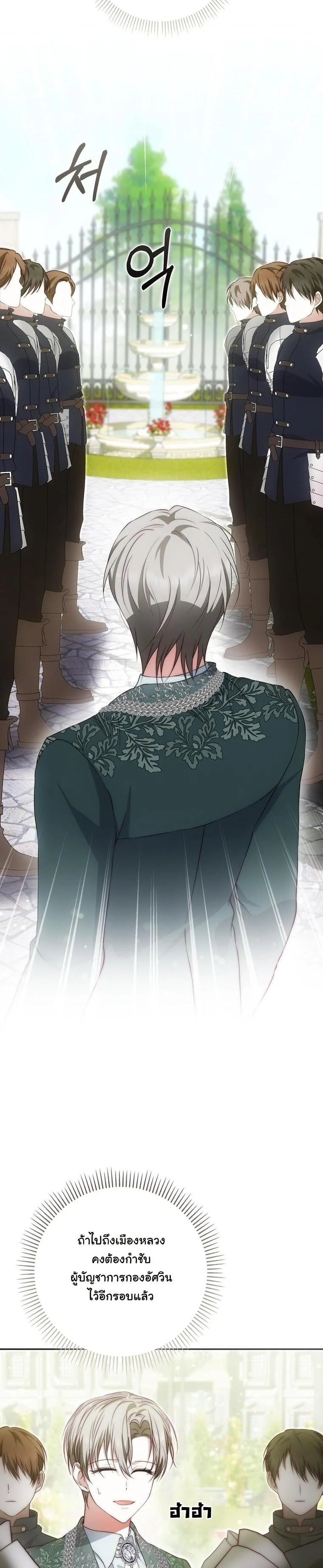 เมื่อเหล่าคลั่งรักตัวจริง หลงรักจอมคลั่งตัวปลอม (The Maniacs are Obsessed With the Fake) ตอนที่ 42 - รูปที่ 2