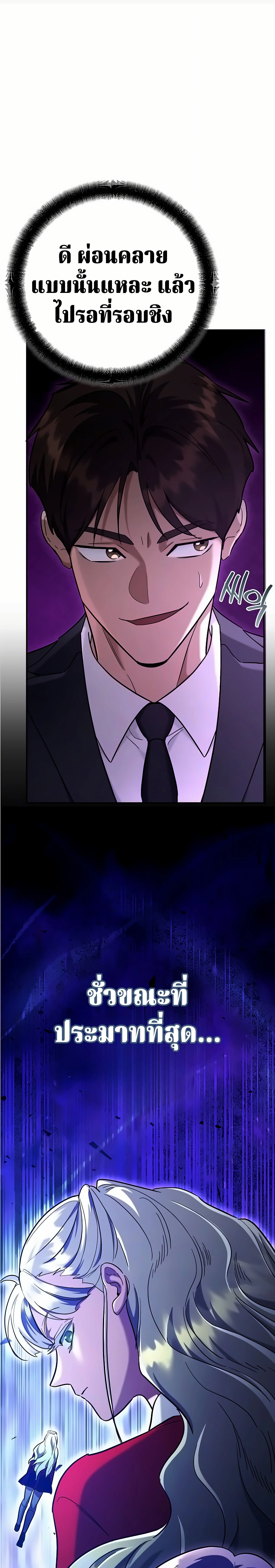 ฉันกลายเป็นครูสอนดาบของสถาบันไปซะแล้ว! ตอนที่ 49 - รูปที่ 1