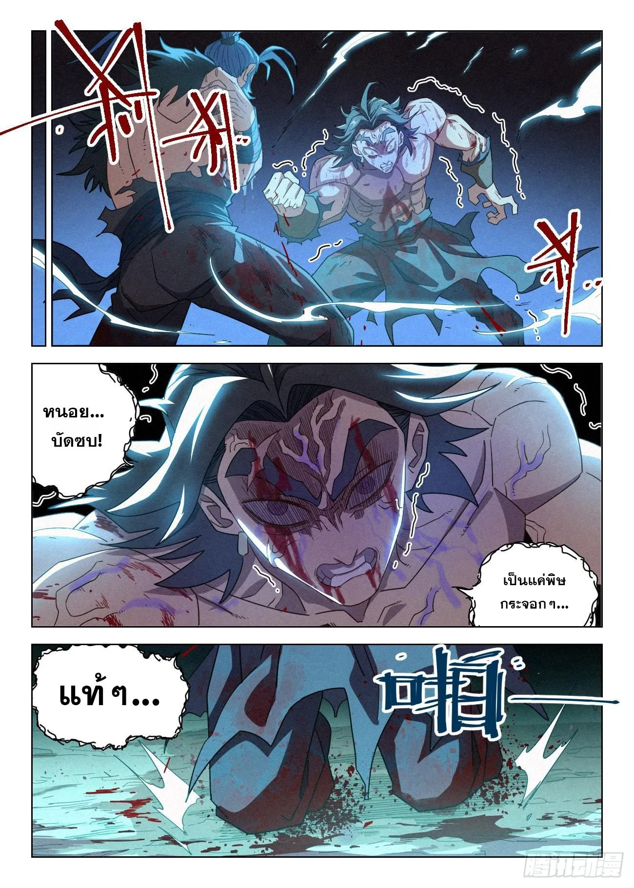 จอมวายร้ายผู้ชอบธรรม ตอนที่ 48 - รูปที่ 2