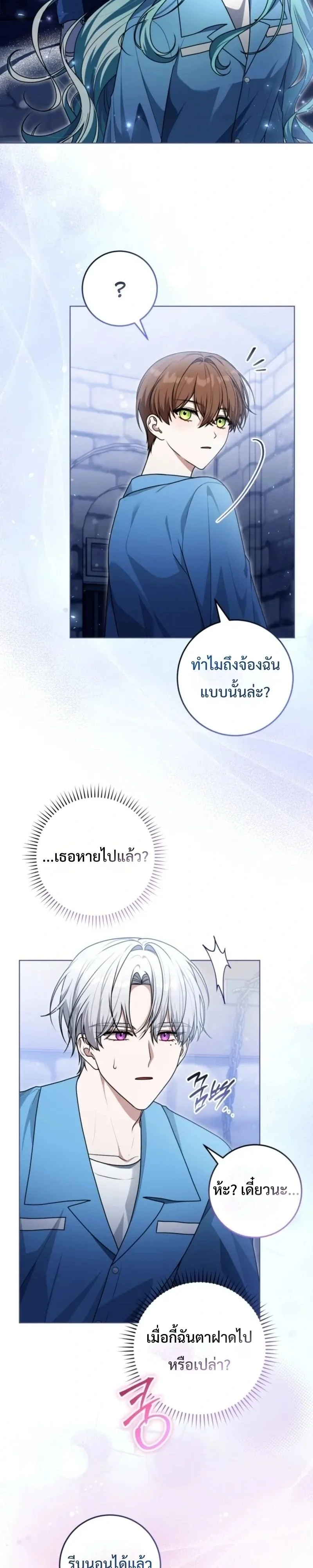 ลืมตาตื่นมา ก็กลายเป็นหัวหน้าใหญ่ในคุกไปซะแล้ว ตอนที่ 16 - รูปที่ 2