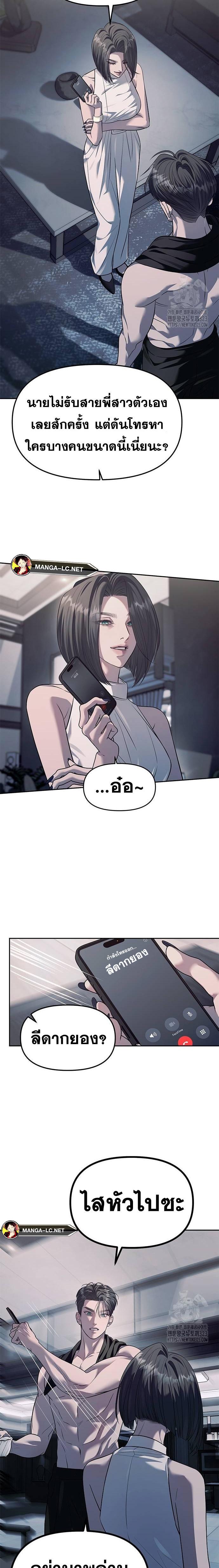 Undercover! Chaebol High School ปฏิบัติการลับบุกโรงเรียนไฮโซ ตอนที่ 54 - รูปที่ 2