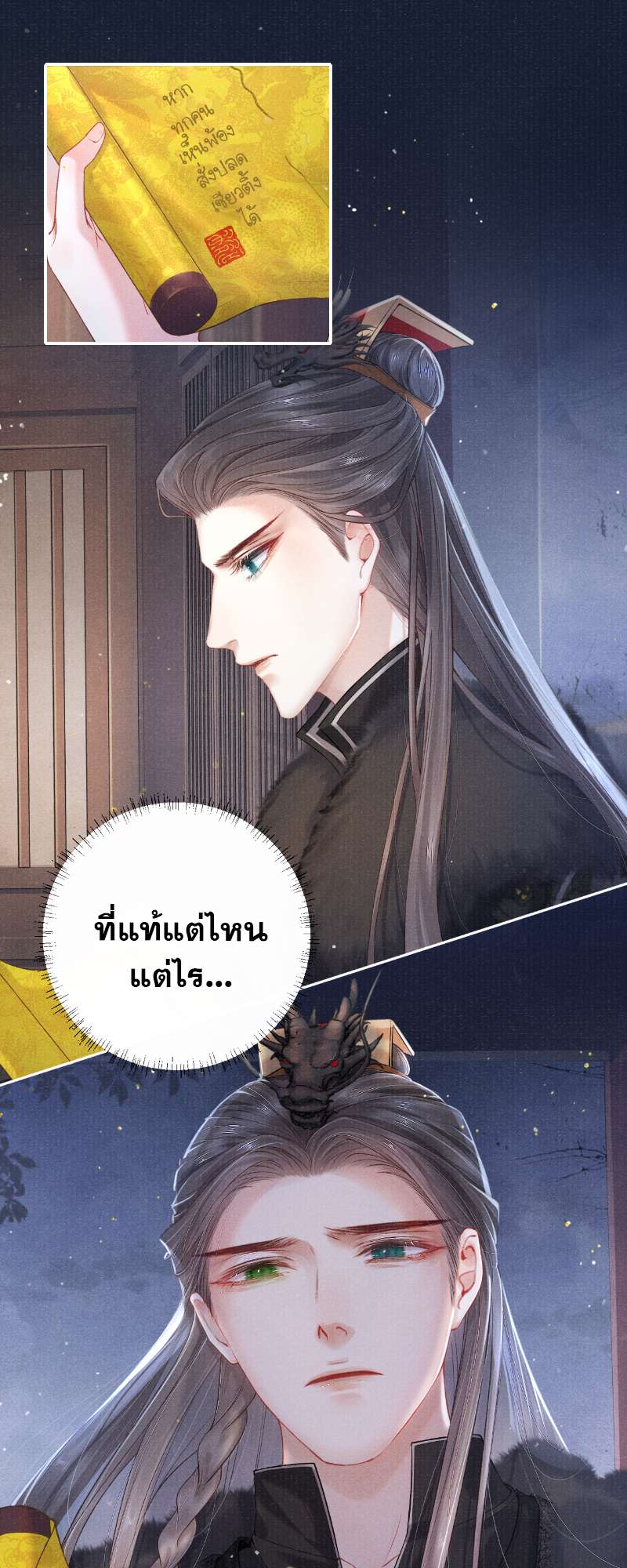 หน้า 14