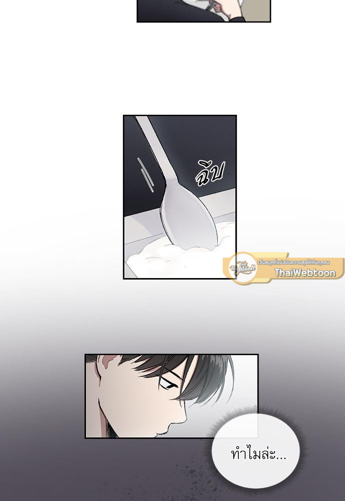Mistake Lover | คนนี้ผมขอ ตอนที่ 14 - รูปที่ 2