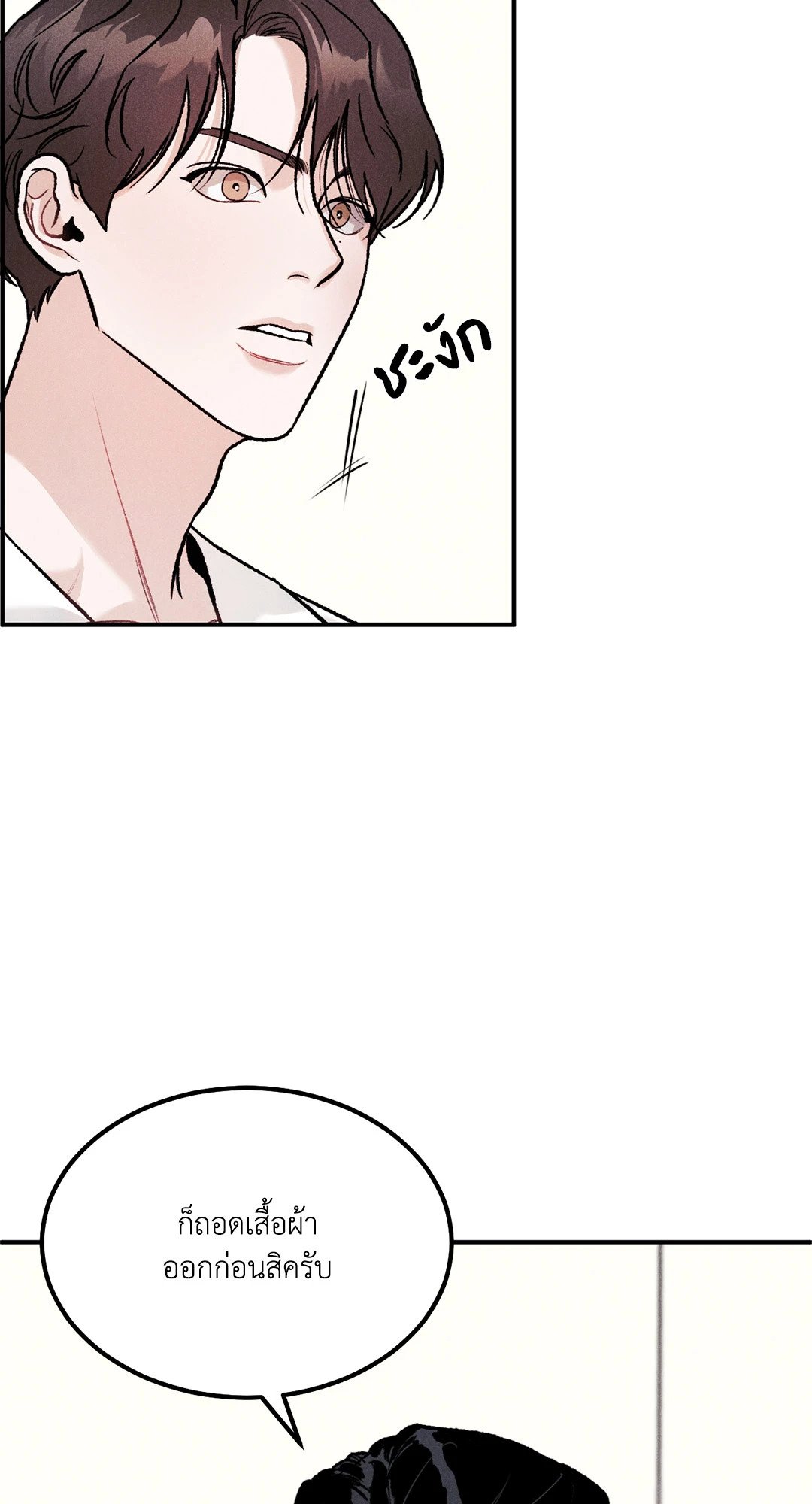 Limited Run ตอนที่ 2 - รูปที่ 2