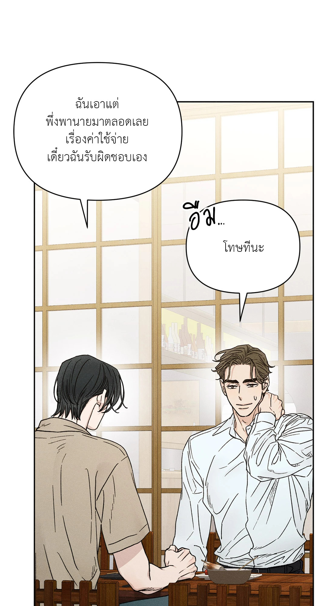 หน้า 70