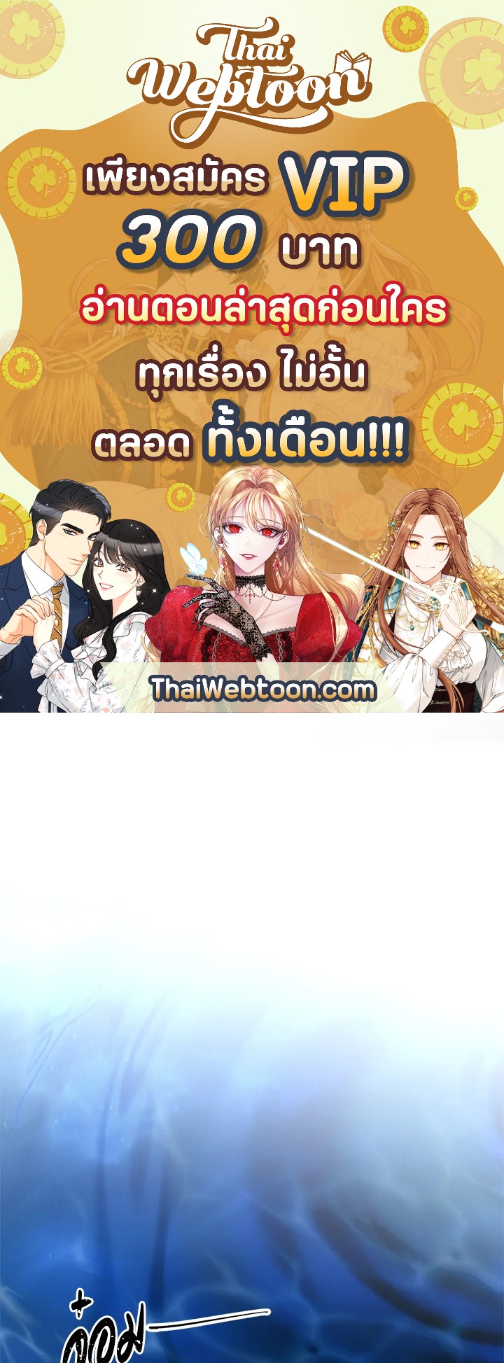 เกมชีวิตที่สอง ของแรงเกอร์ | Ranker who Lives a Seconds Time ตอนที่ 56 - รูปที่ 1