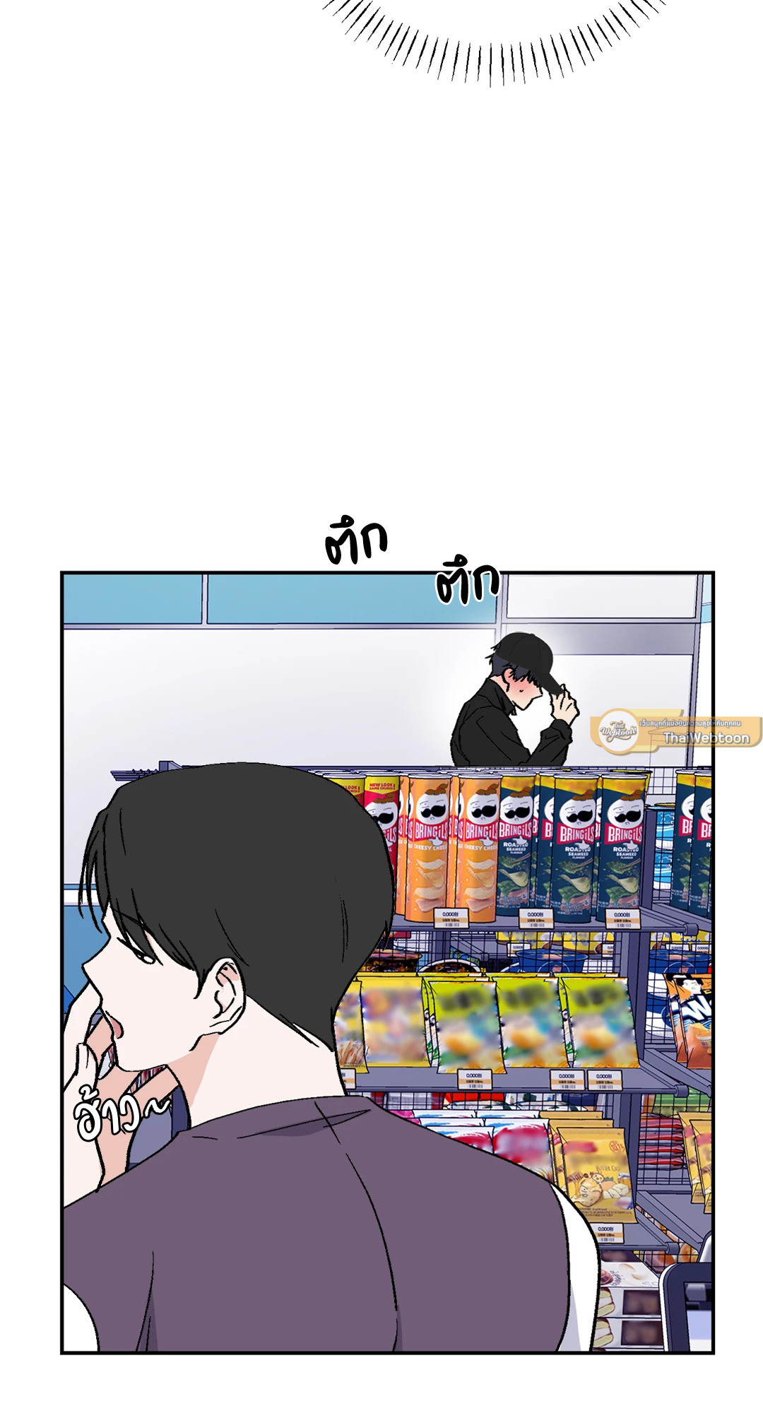 ความอับอายเป็นของหวาน | You Brought Me Shame ตอนที่ 4 - รูปที่ 2