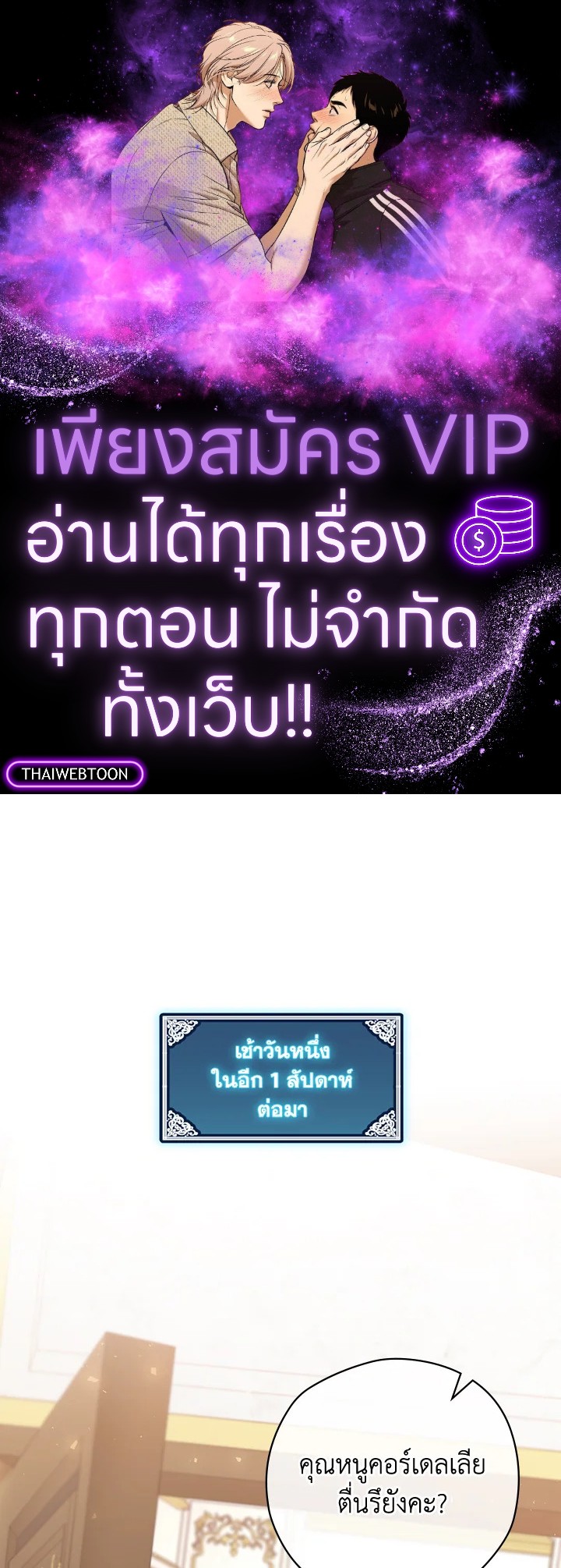 ending maker ตอนที่ 15 - รูปที่ 1