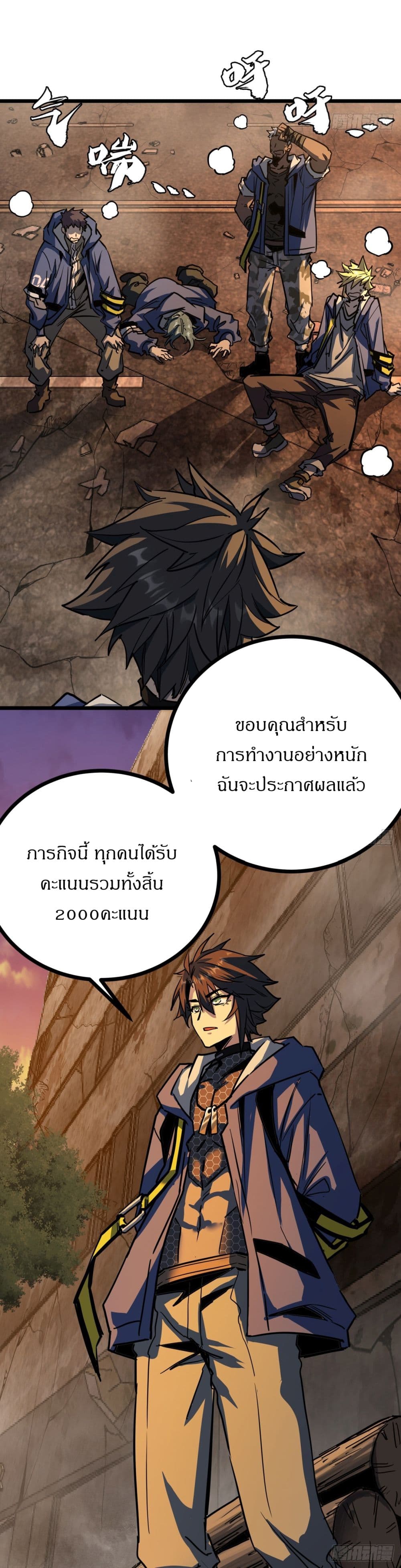 This Game Is Too Realistic ตอนที่ 7 - รูปที่ 2