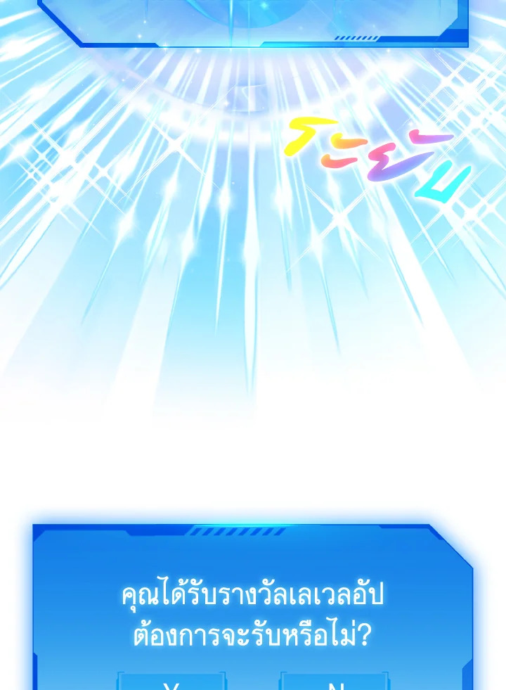 แม่บ้านแห่งดันเจี้ยน | The Housekeeper of the Dungeon ตอนที่ 6 - รูปที่ 2