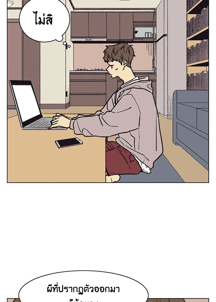 บังเอิญรักคุณนักเขียน | The Spooky Love Tale of Gongchan Seol ตอนที่ 23 - รูปที่ 2