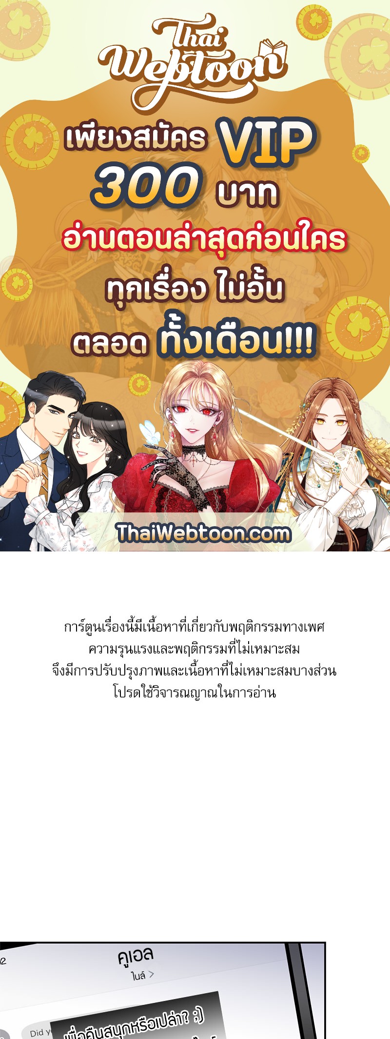 นายท่านของผม | My Master ตอนที่ 13 - รูปที่ 1