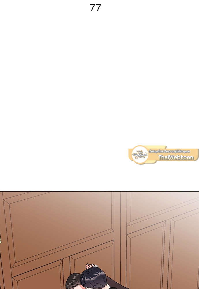 Red Candy ปฏิบัติการชิงหัวใจ ตอนที่ 77 - รูปที่ 2