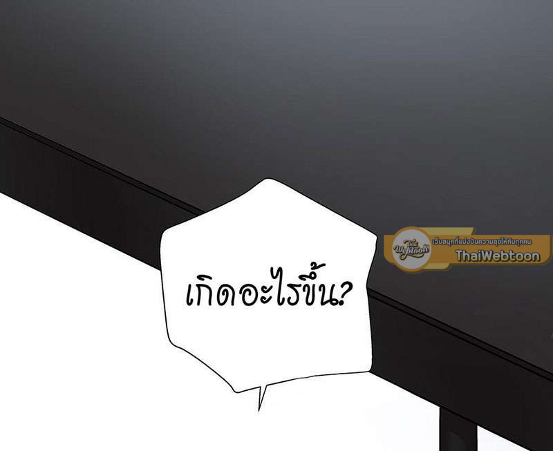 เสี่ยงรัก นายนักลงทุน | Sugar Daddy ตอนที่ 14 - รูปที่ 2