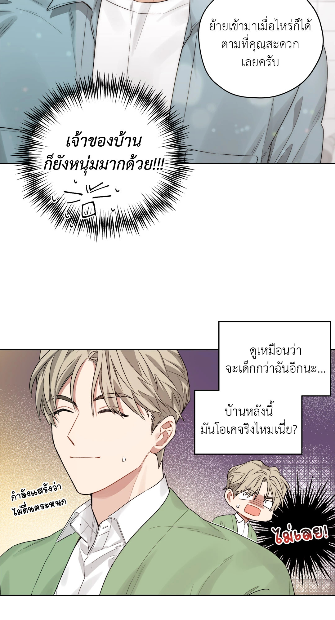 หน้า 36