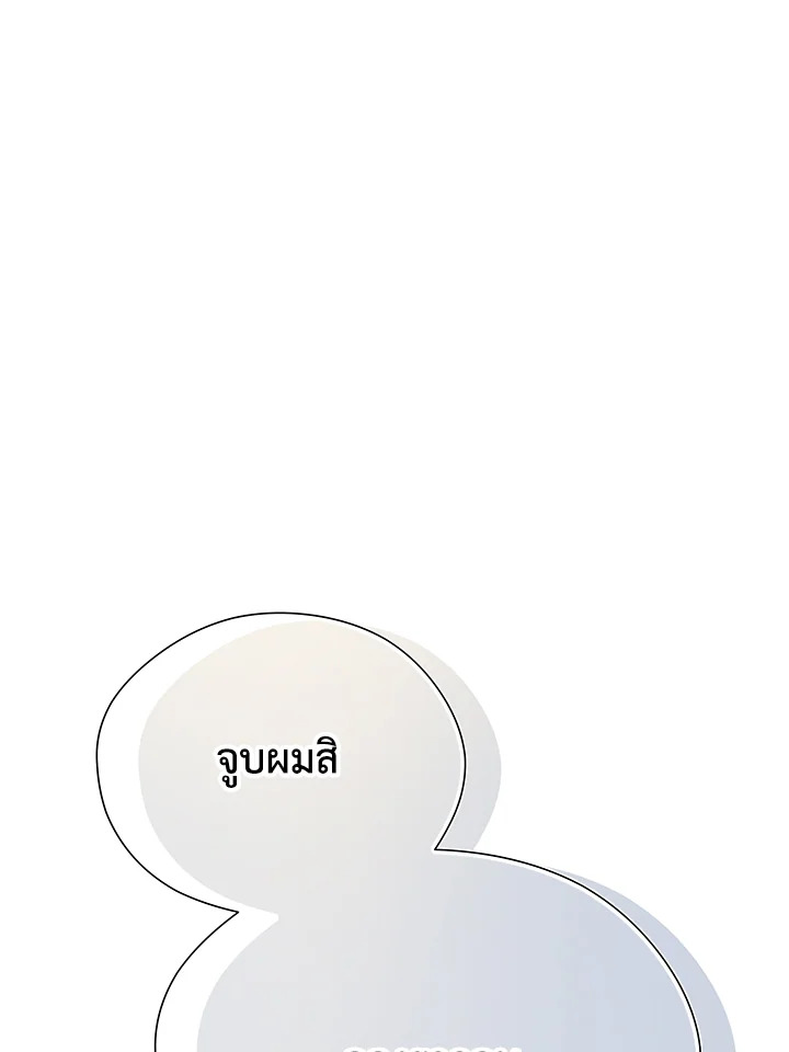 ฮีลใจในวันอาทิตย์ | Sunday's Solace ตอนที่ 20 - รูปที่ 2