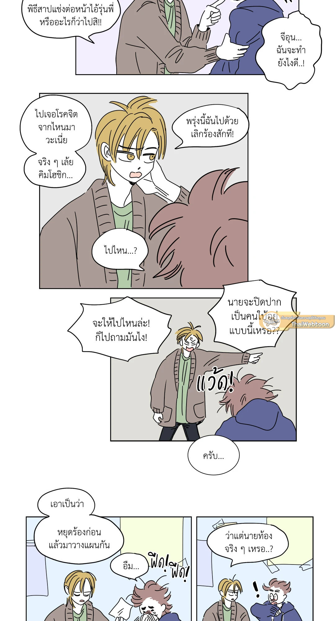 หน้า 12
