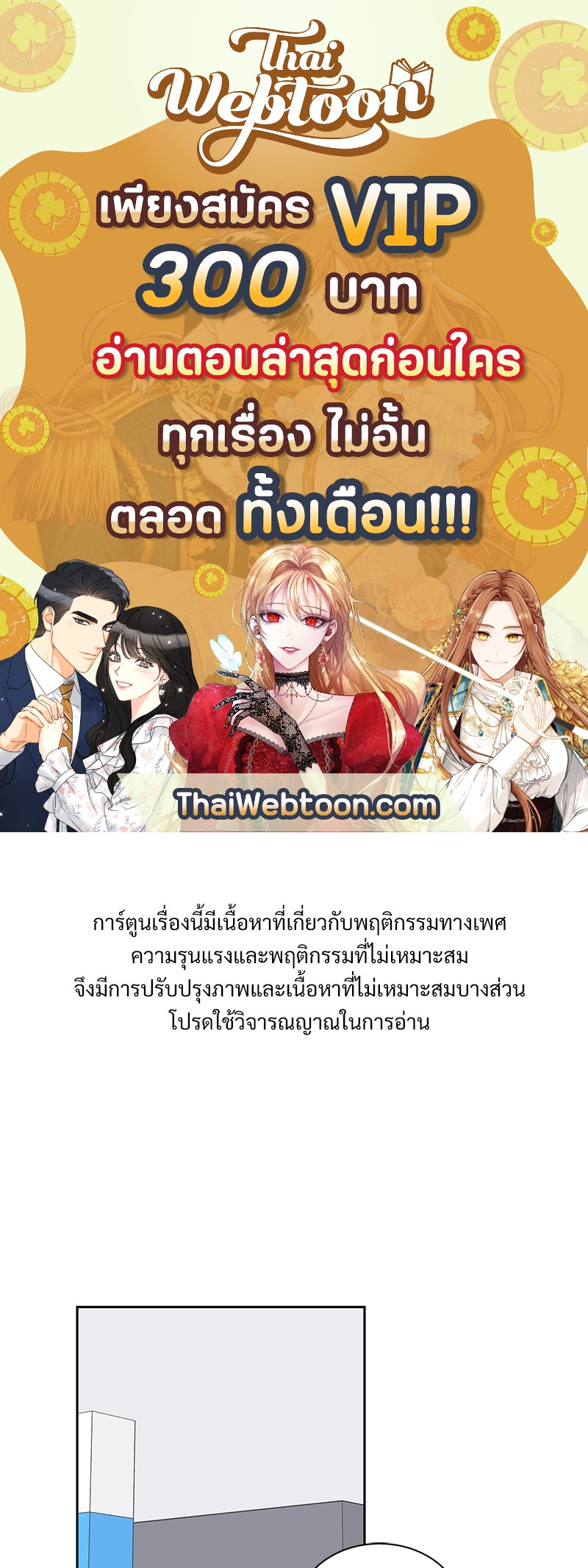 Smurf's world | สัญญาทาสนายไฮโซ ตอนที่ 157.45 - รูปที่ 1