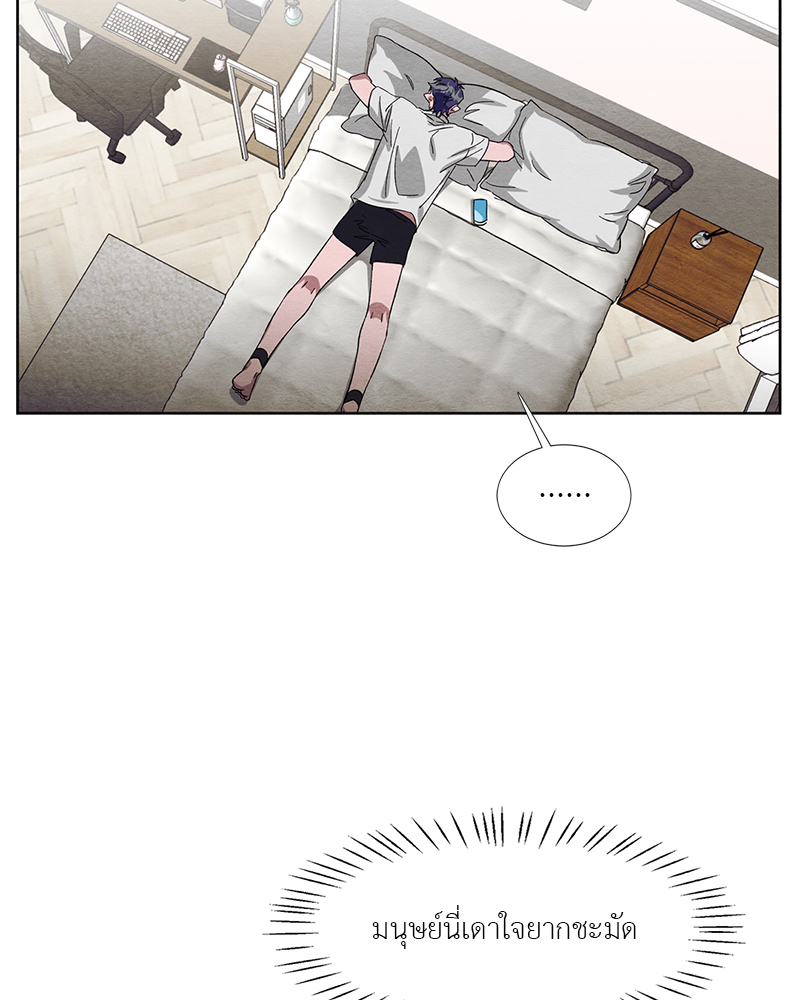 The Pest on My Shoulder ตอนที่ 14 - รูปที่ 2