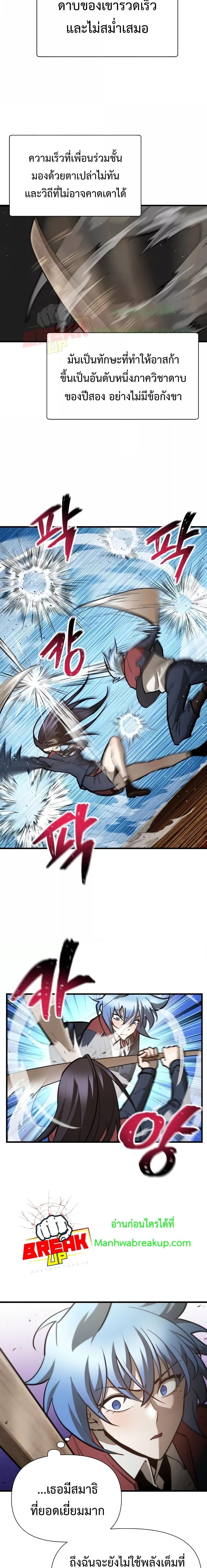 Helmut: The Forsaken Child ตอนที่ 59 - รูปที่ 2