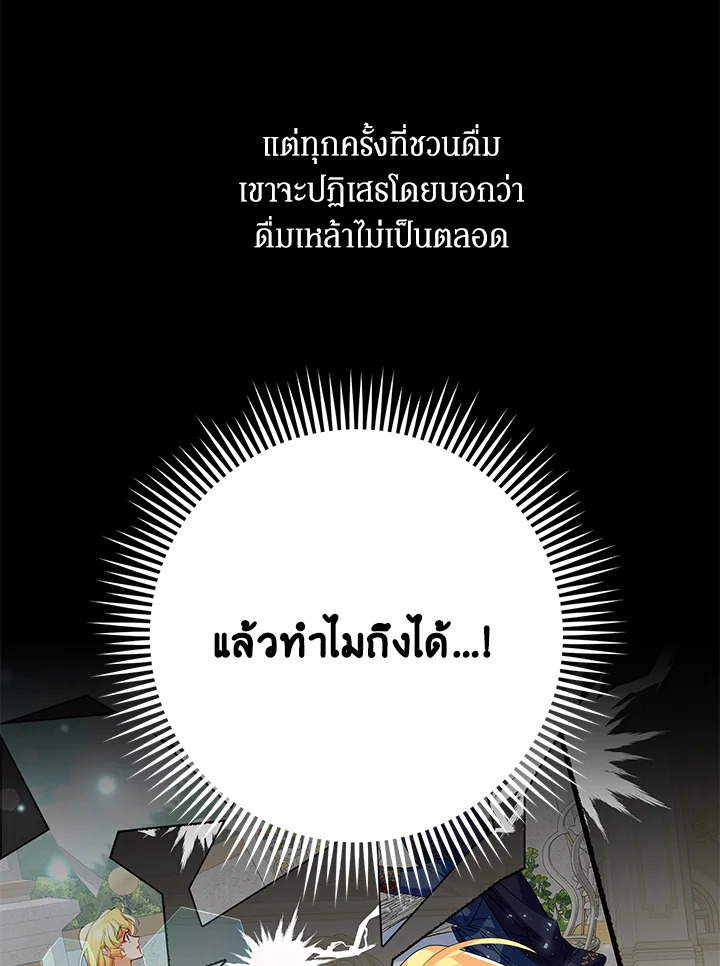 มาดื่มชากันสักแก้วไหมคะ? | Would You Like a Cup of Tea ตอนที่ 15 - รูปที่ 2