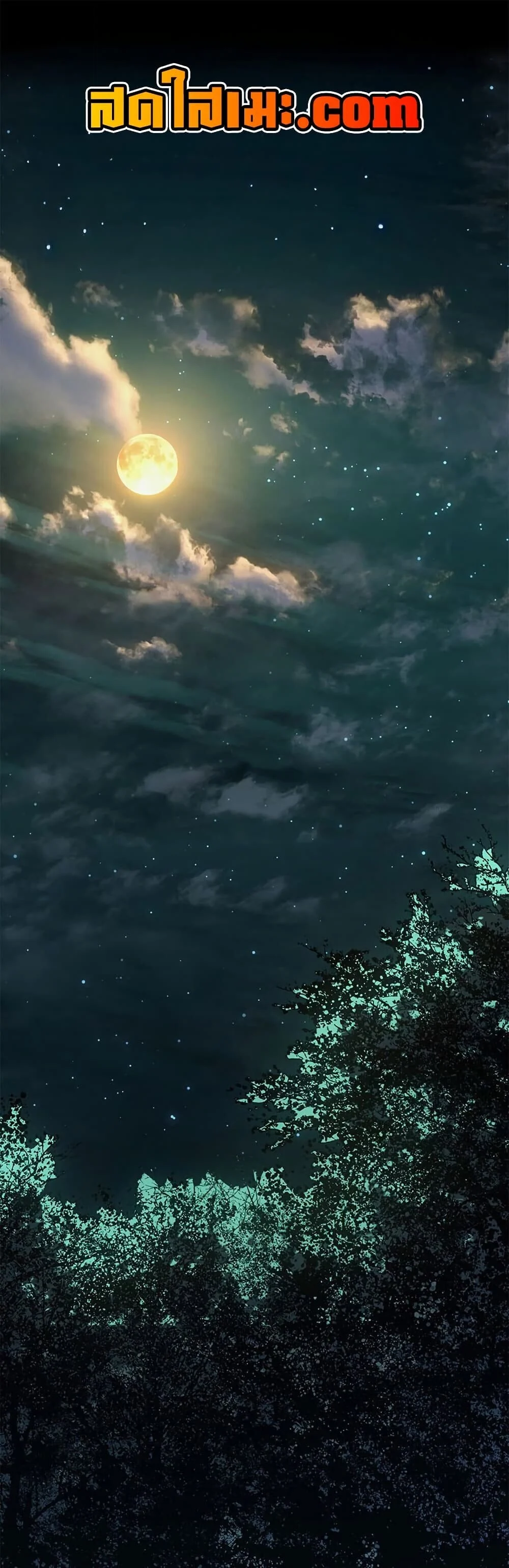 Reaper of the Drifting Moon ตอนที่ 115 - รูปที่ 1