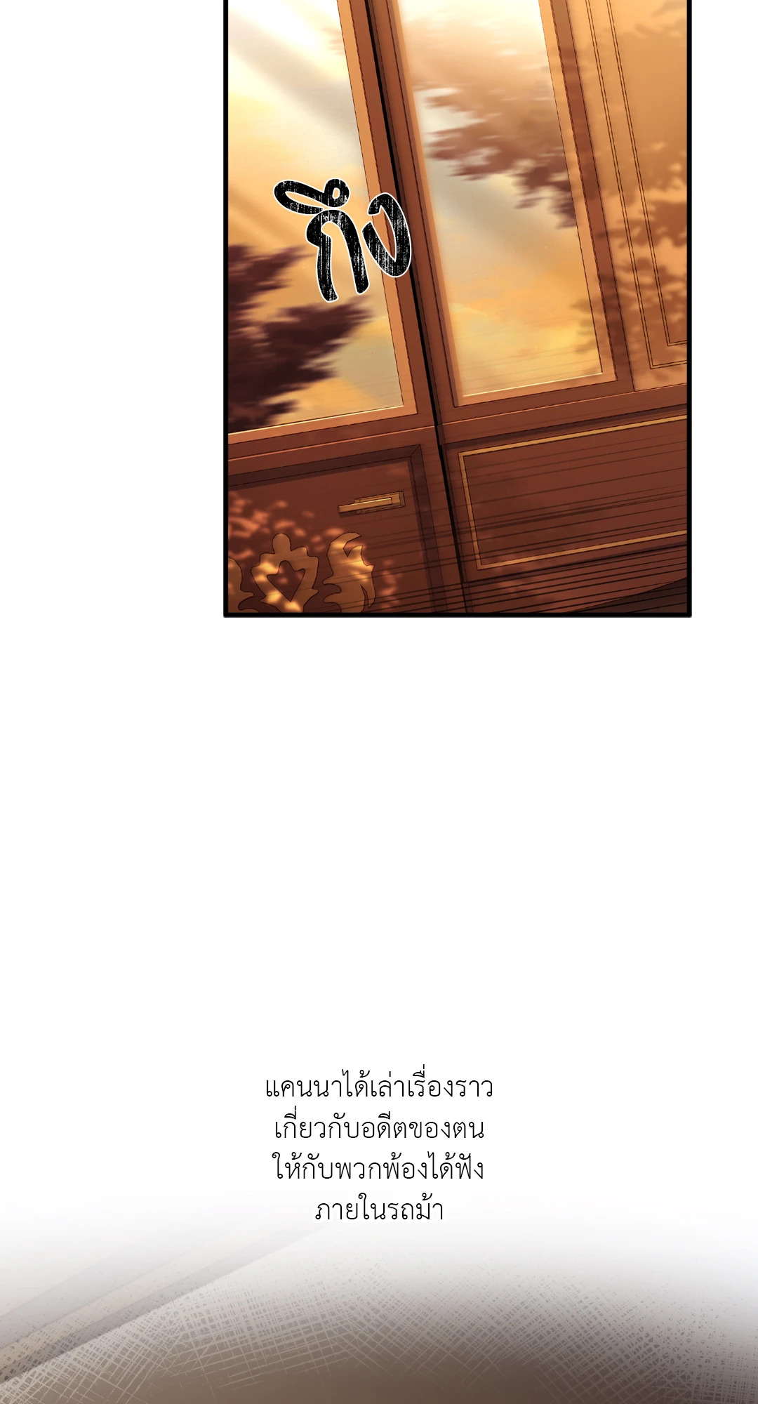 Turning ตอนที่ 37 - รูปที่ 2