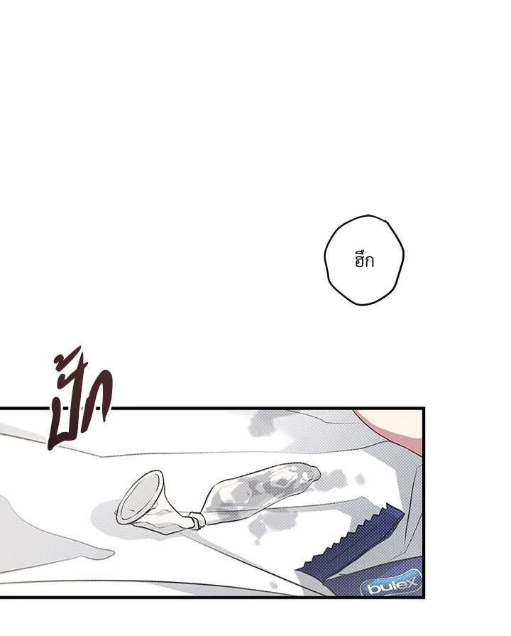 โปรดแยกแยะเรื่องงานกับเรื่องส่วนตัว! ตอนที่ 26 - รูปที่ 2