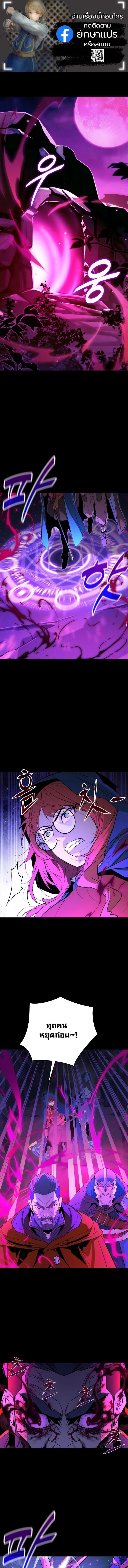 เกิดใหม่ชาตินี้ พี่ขอฆ่าล้างโคตร ตอนที่ 32 - รูปที่ 1