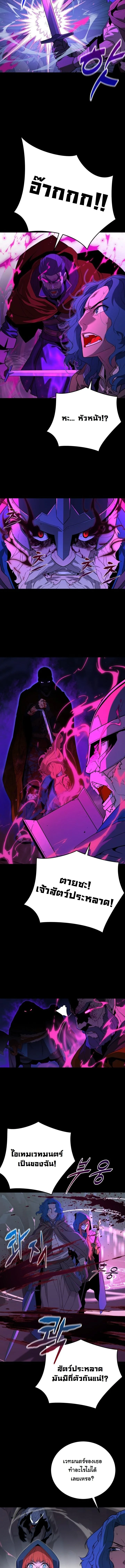 เกิดใหม่ชาตินี้ พี่ขอฆ่าล้างโคตร ตอนที่ 32 - รูปที่ 2