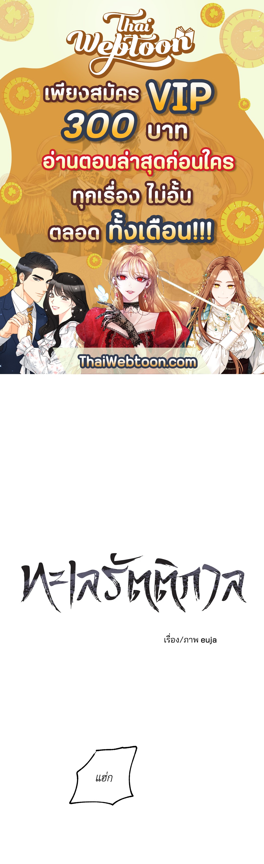 ทะเลรัตติกาล | Low Tide in Twilight (Uncensor.ver) ตอนที่ 44 - รูปที่ 1