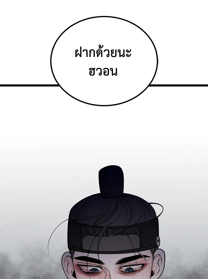 หน้า 103